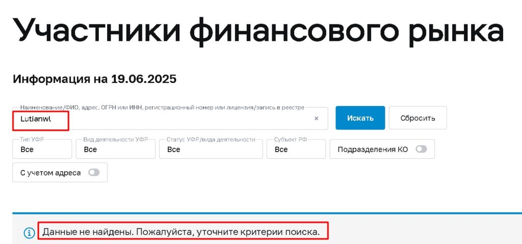 Lutianwl проверка лицензии