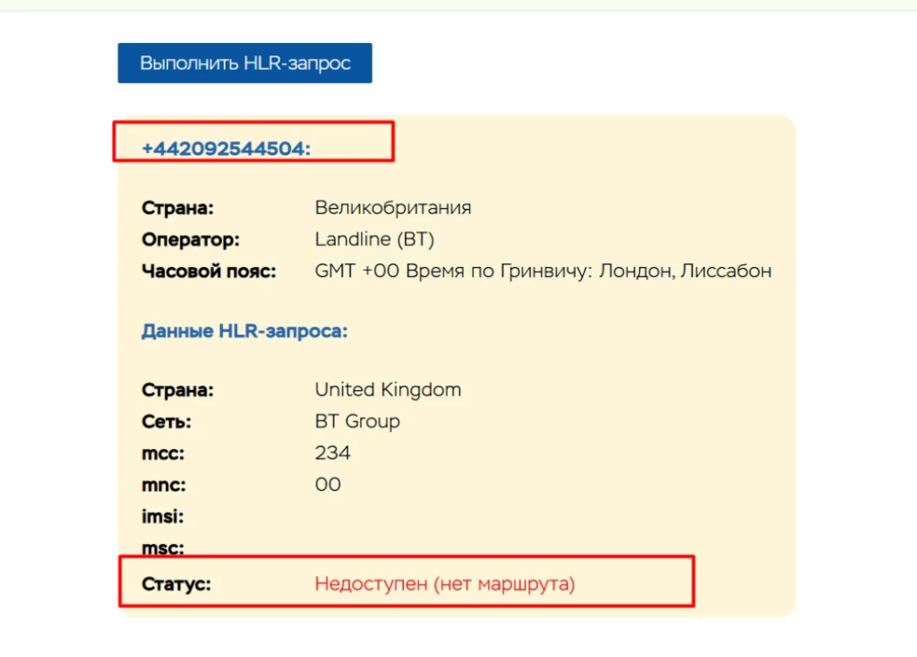 Oyateosh проверка телефона