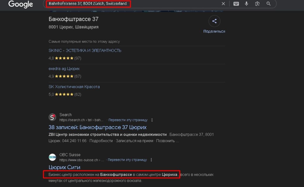 Solartecna проверка адреса