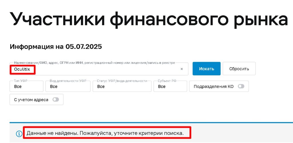 Oculitix проверка лицензии