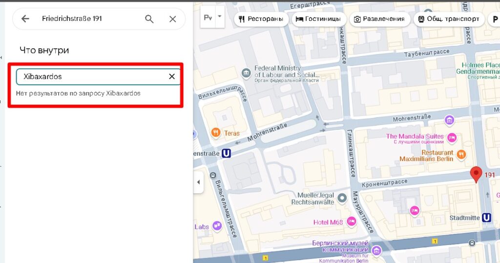 Xibaxardos проверка адреса