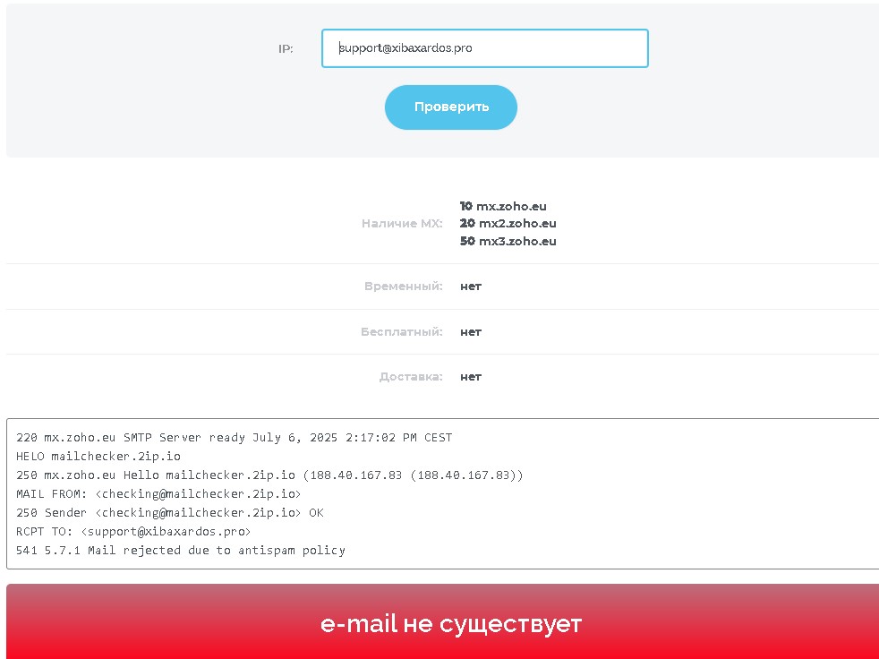 Xibaxardos проверка почты