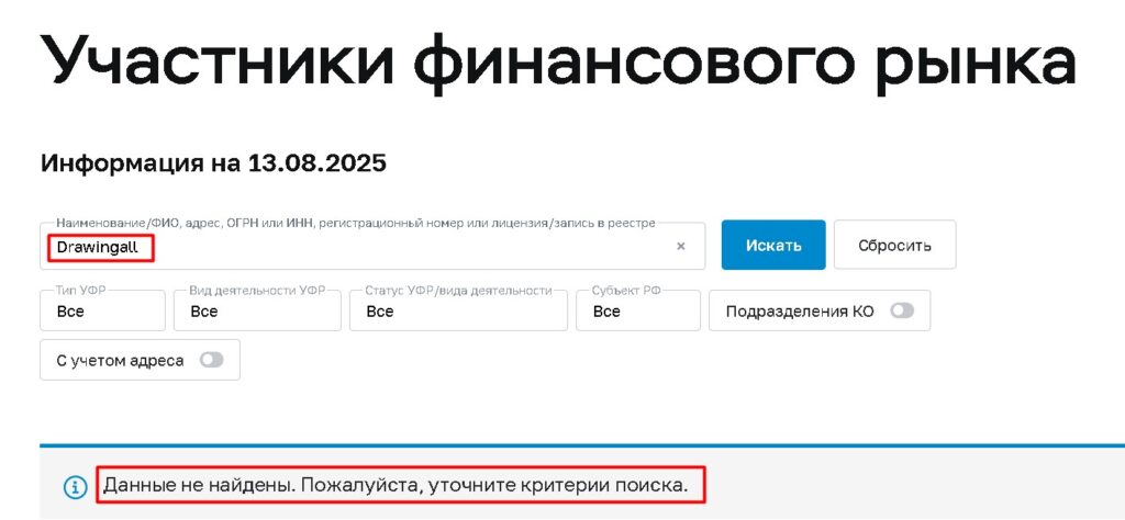 Drawingall проверка лицензии