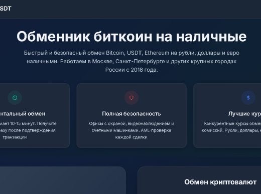 obmen-usdt-rubli.ru отзывы: обзор и подозрения