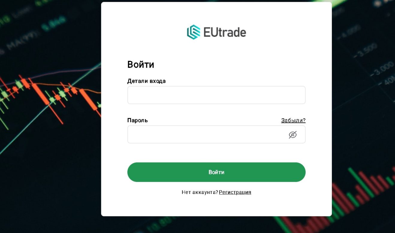 EUtrade