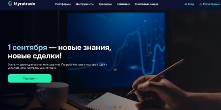 Myratrade
