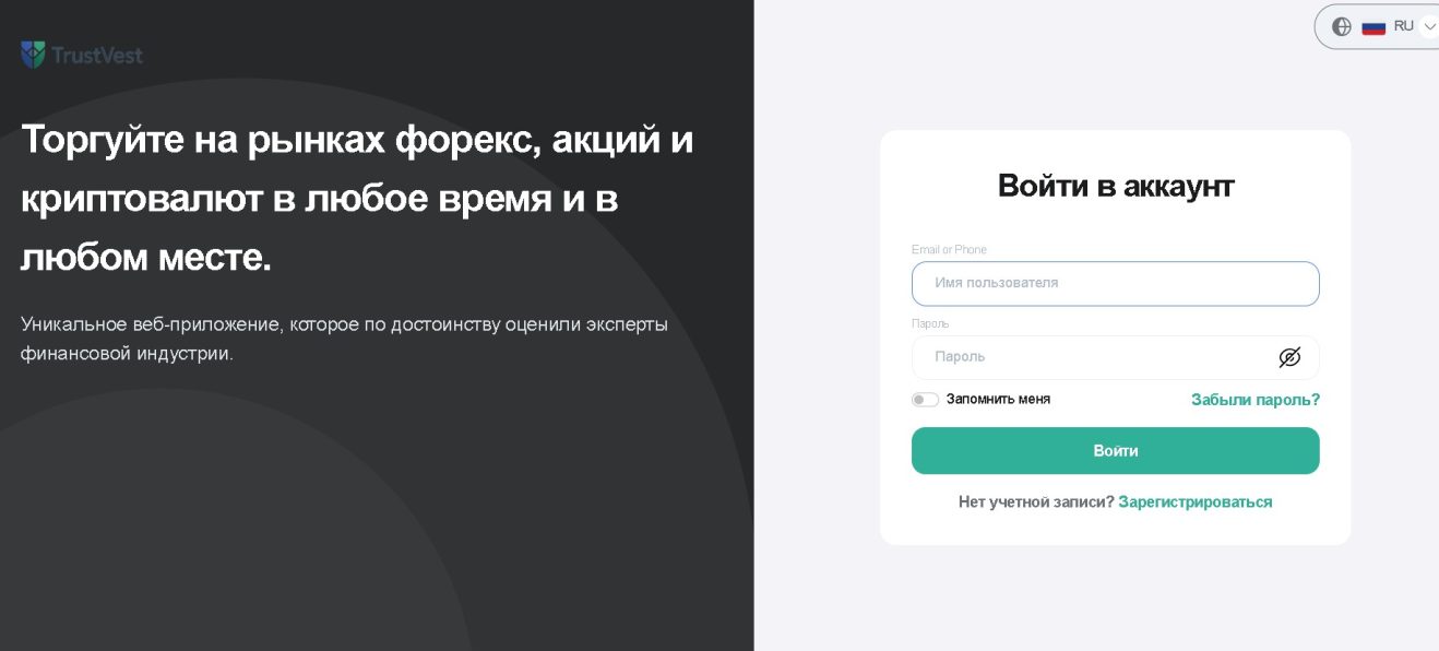 TrustVest