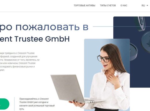 Crescent Trustee GmbH