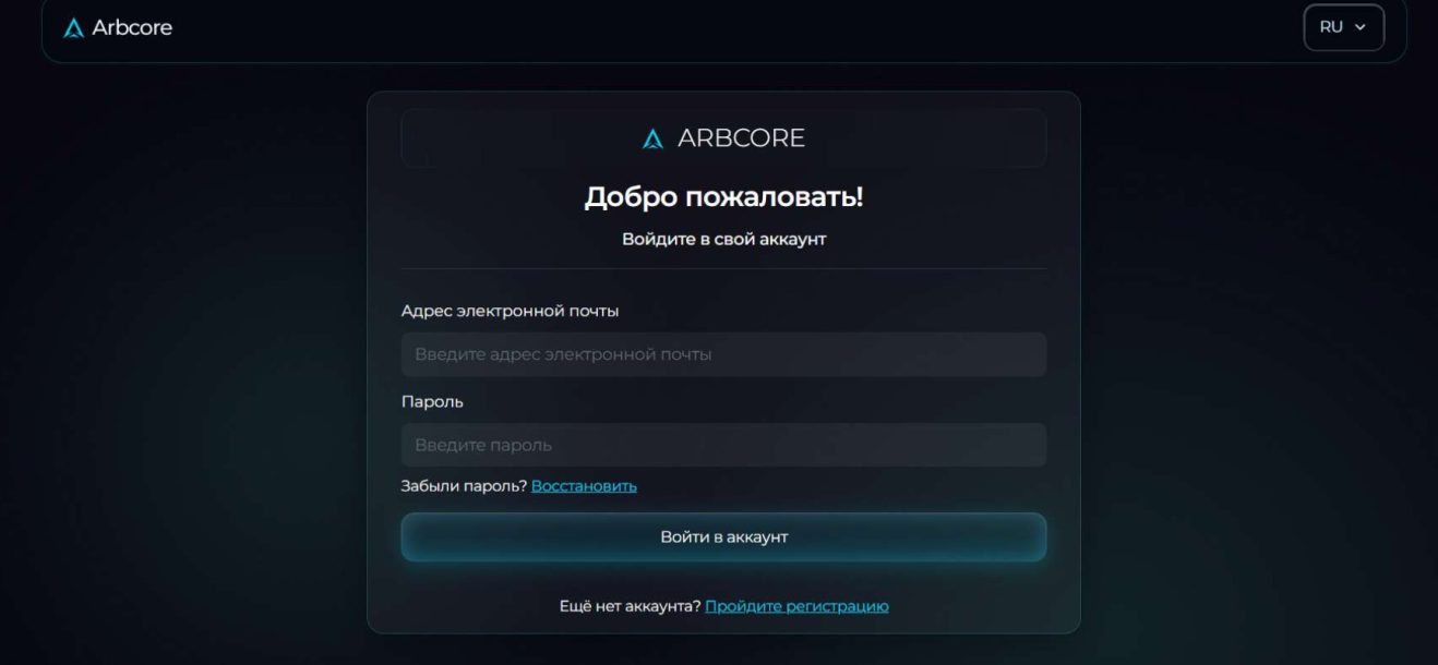 ARBCORE