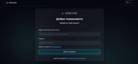 ARBCORE