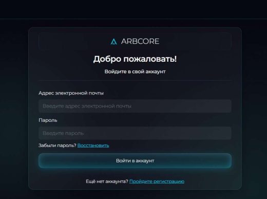 ARBCORE