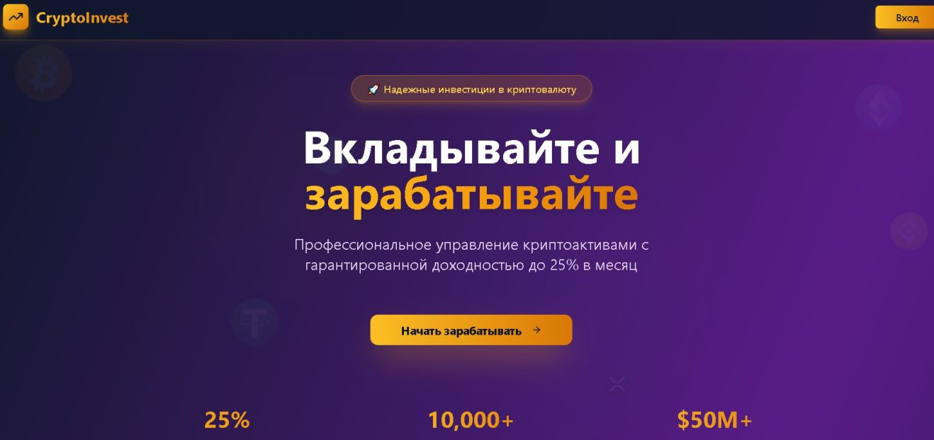 cryptoproinvest.org