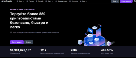AlforCrypto