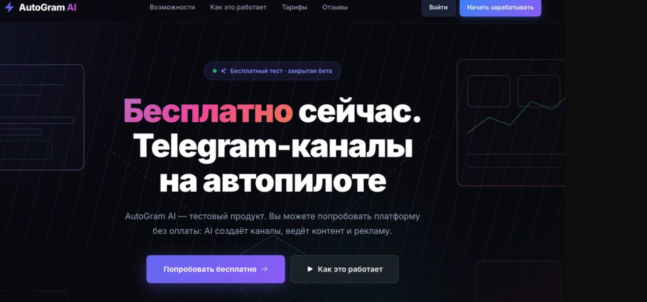 Avtogram Ai