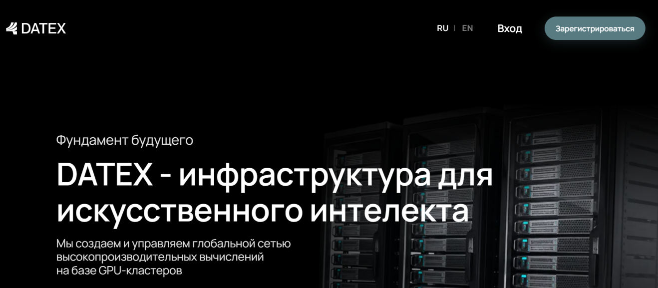 datex-group.com