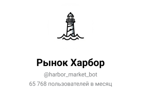 Market Harbor