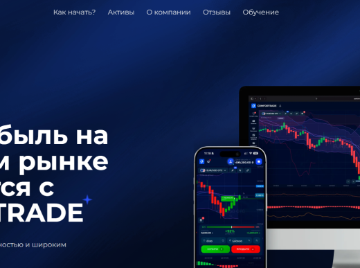 Comfortrade