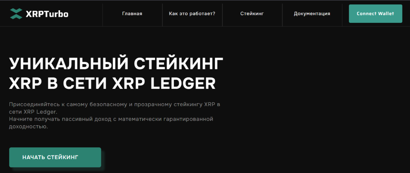 XRPTurbo
